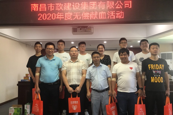 1609922982202042.jpg 南昌市政建設(shè)集團(tuán)有限公司開展無償獻(xiàn)血活動(dòng)600400p1.jpg