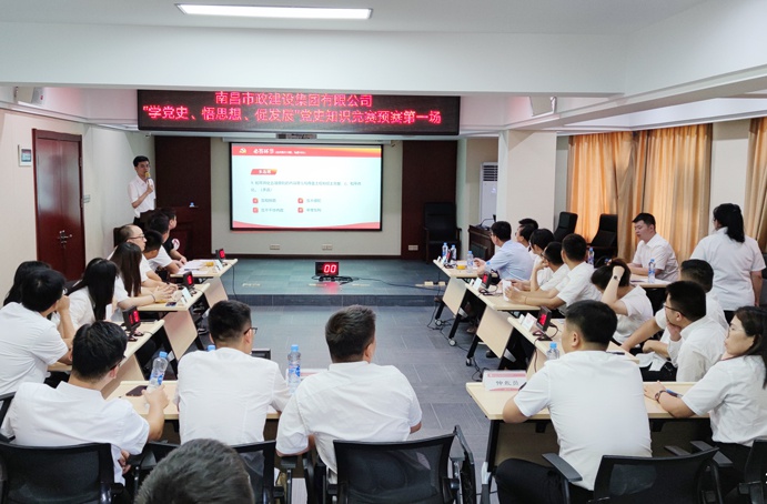 1626056743628735.jpg 南昌市政建設(shè)集團(tuán)開展黨史知識(shí)競(jìng)賽6910.jpg