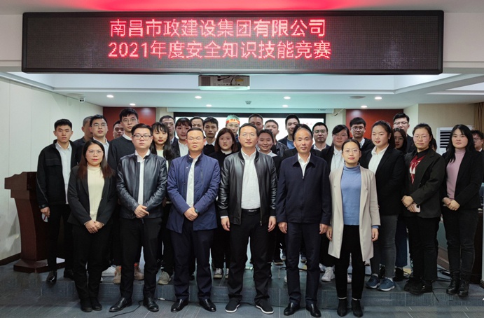 1638167648118244.jpg 南昌市政建設(shè)集團(tuán)舉辦安全知識技能競賽決賽691.jpg