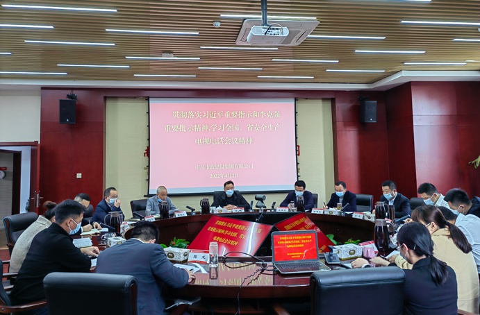 1649303264961562.jpg 公司黨委召開(kāi)安全生產(chǎn)專題會(huì)691.jpg