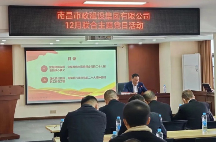 公司黨委組織開展12月聯(lián)合主題黨日活動 公司黨委組織開展12月聯(lián)合主題黨日活動