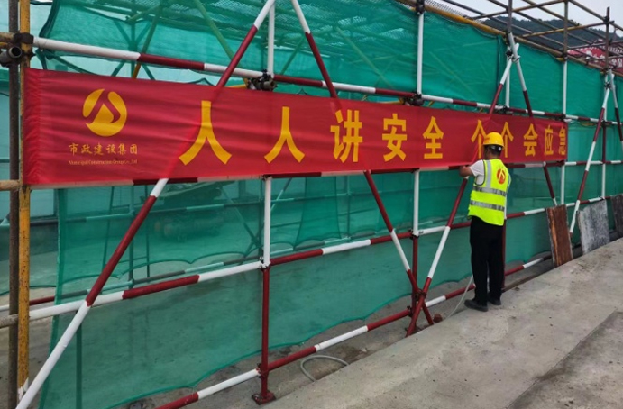 南昌市政建設(shè)集團(tuán)2023年安全生產(chǎn)月系列活動(dòng) 南昌市政建設(shè)集團(tuán)2023年安全生產(chǎn)月系列活動(dòng)