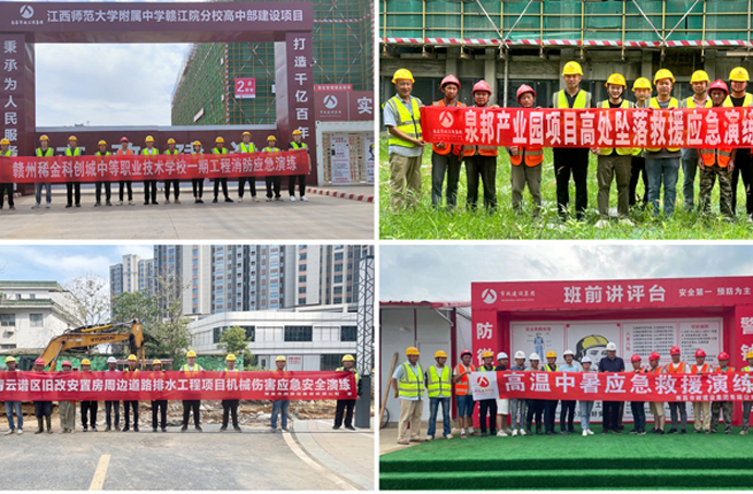 南昌市政建設(shè)集團(tuán)2023年安全生產(chǎn)月系列活動(dòng) 南昌市政建設(shè)集團(tuán)2023年安全生產(chǎn)月系列活動(dòng)