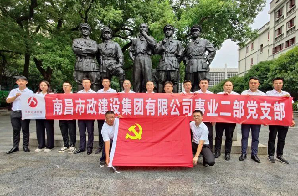 事業(yè)二部黨支部組織參觀八一起義紀念館 事業(yè)二部黨支部組織參觀八一起義紀念館