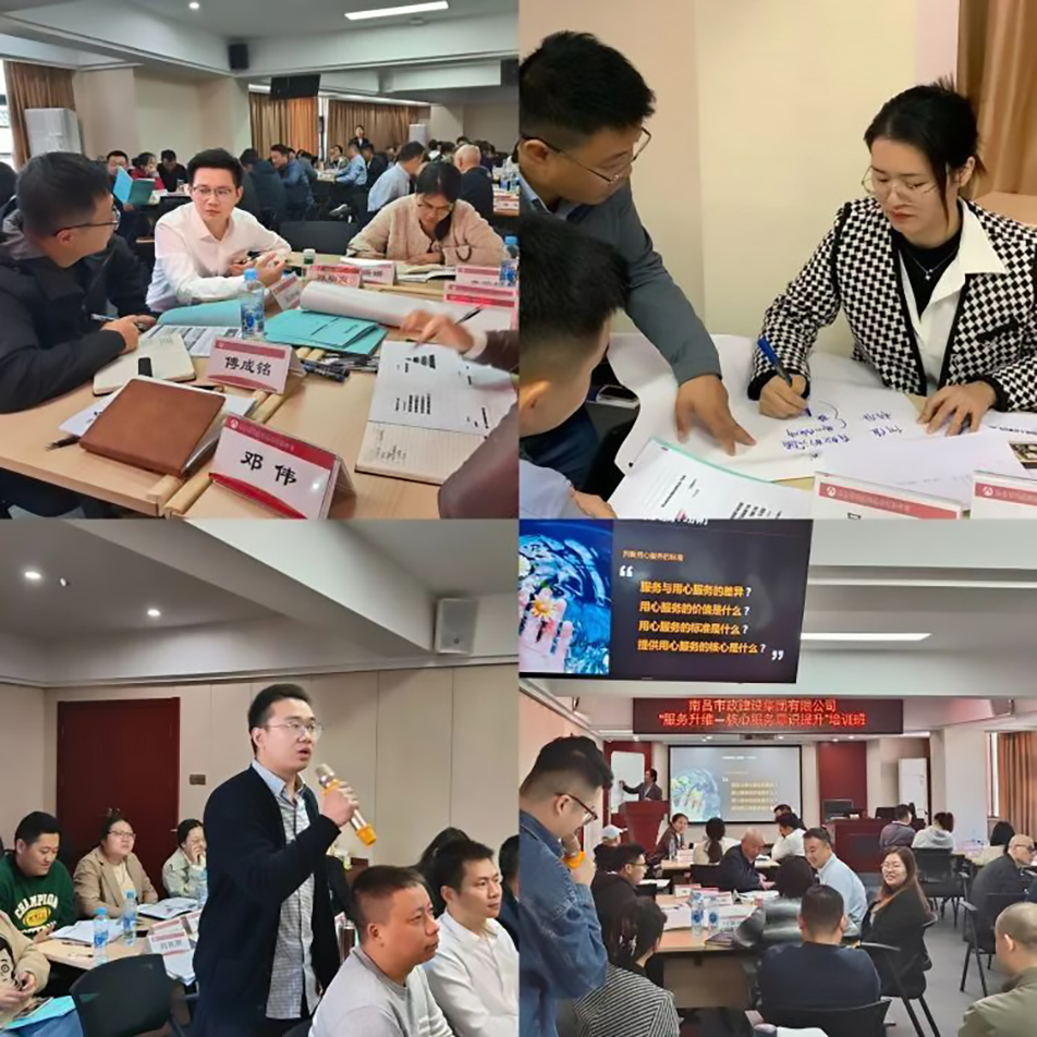 南昌市政建設(shè)集團(tuán)《服務(wù)升維—核心服務(wù)意識(shí)提升》專項(xiàng)培訓(xùn) 南昌市政建設(shè)集團(tuán)《服務(wù)升維—核心服務(wù)意識(shí)提升》專項(xiàng)培訓(xùn)