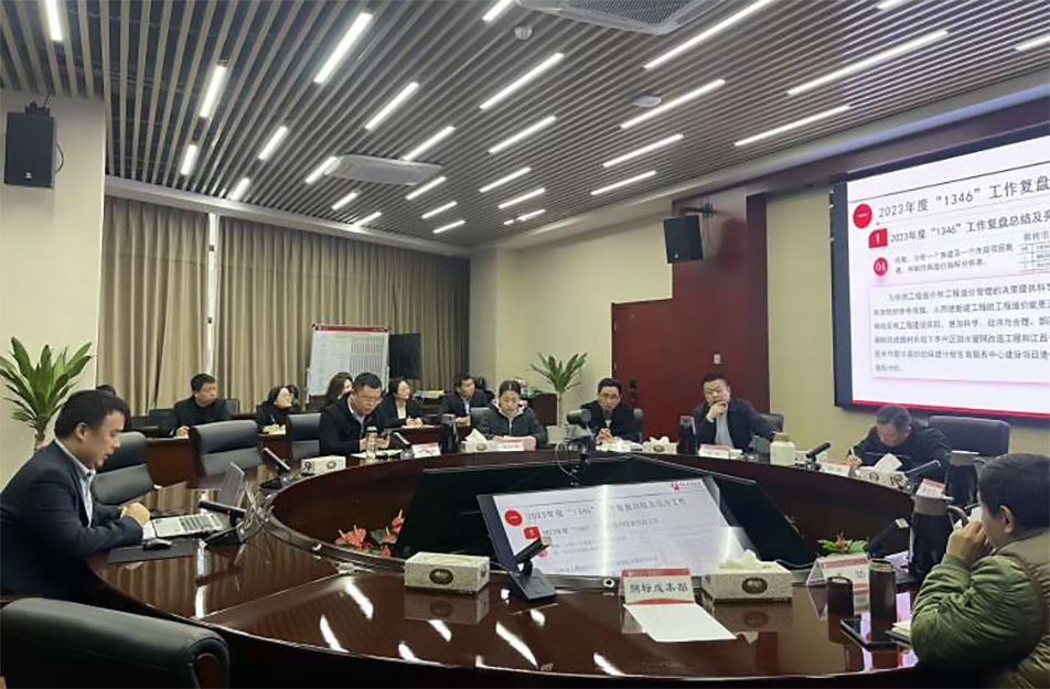 南昌市政建設(shè)集團(tuán)召開(kāi)工程部、招標(biāo)成本部2023年度工作復(fù)盤(pán)總結(jié)會(huì)