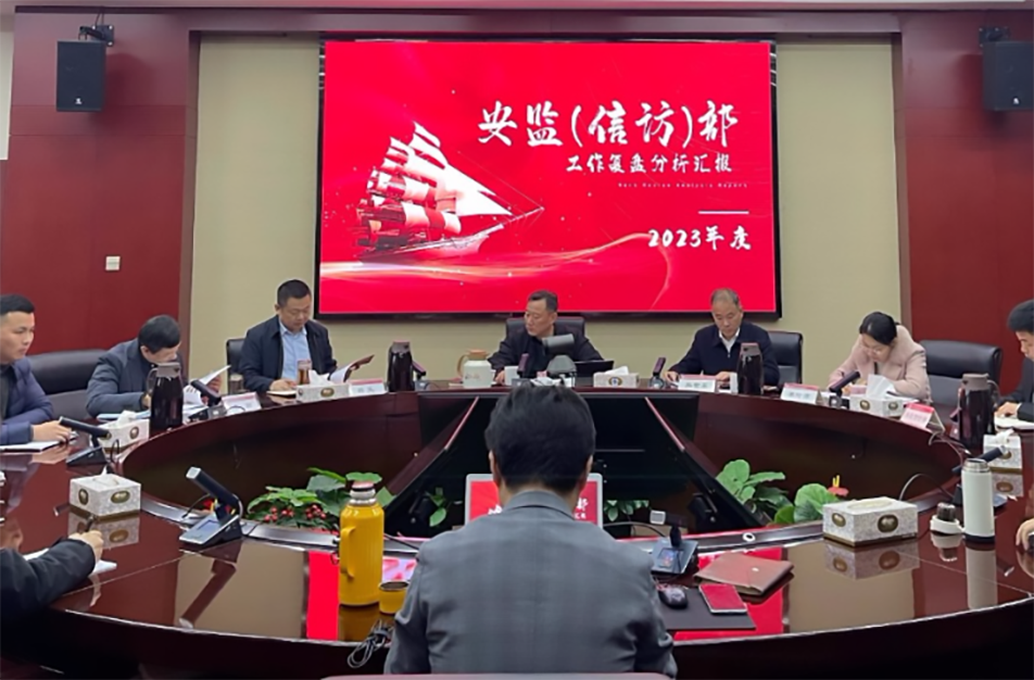 南昌市政建設集團安監(jiān)(信訪)部2023年度工作復盤總結會 南昌市政建設集團安監(jiān)(信訪)部2023年度工作復盤總結會