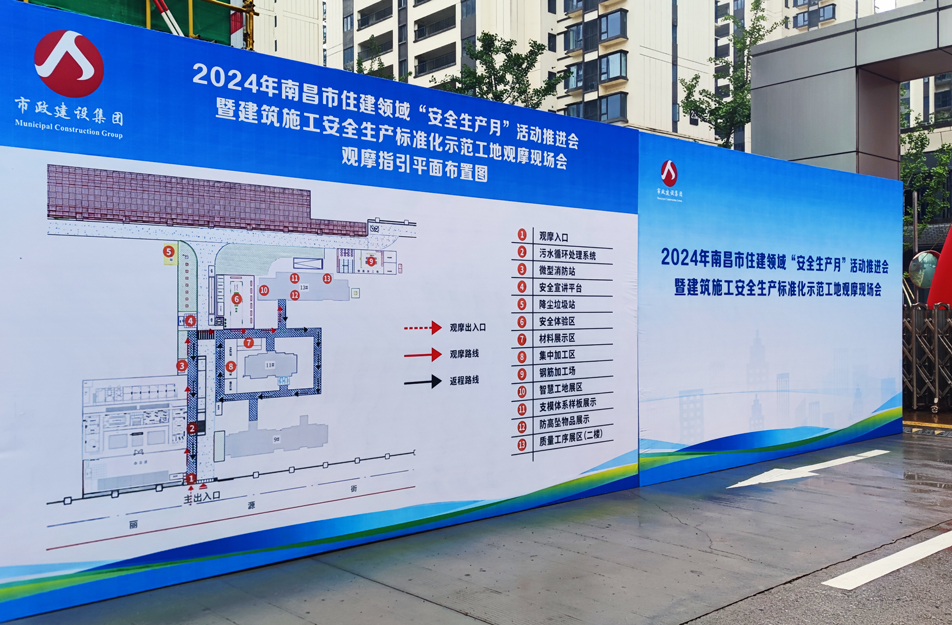 聯(lián)發(fā)悅尚居項(xiàng)目安全生產(chǎn)標(biāo)準(zhǔn)化示范工地觀摩會 聯(lián)發(fā)悅尚居項(xiàng)目安全生產(chǎn)標(biāo)準(zhǔn)化示范工地觀摩會