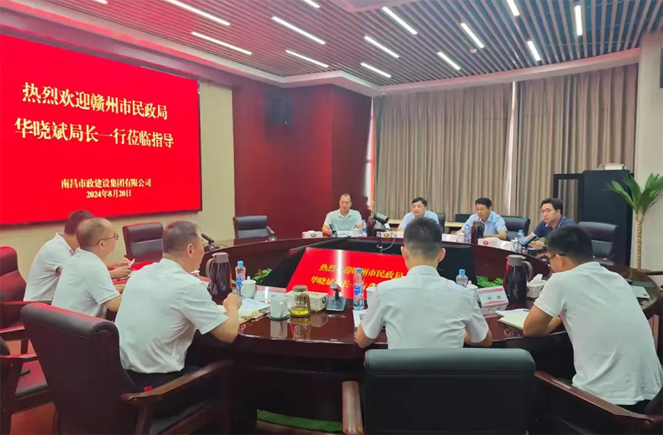 贛州市民政局黨組書(shū)記、局長(zhǎng)華曉斌到南昌市政建設(shè)集團(tuán)有限公司參觀