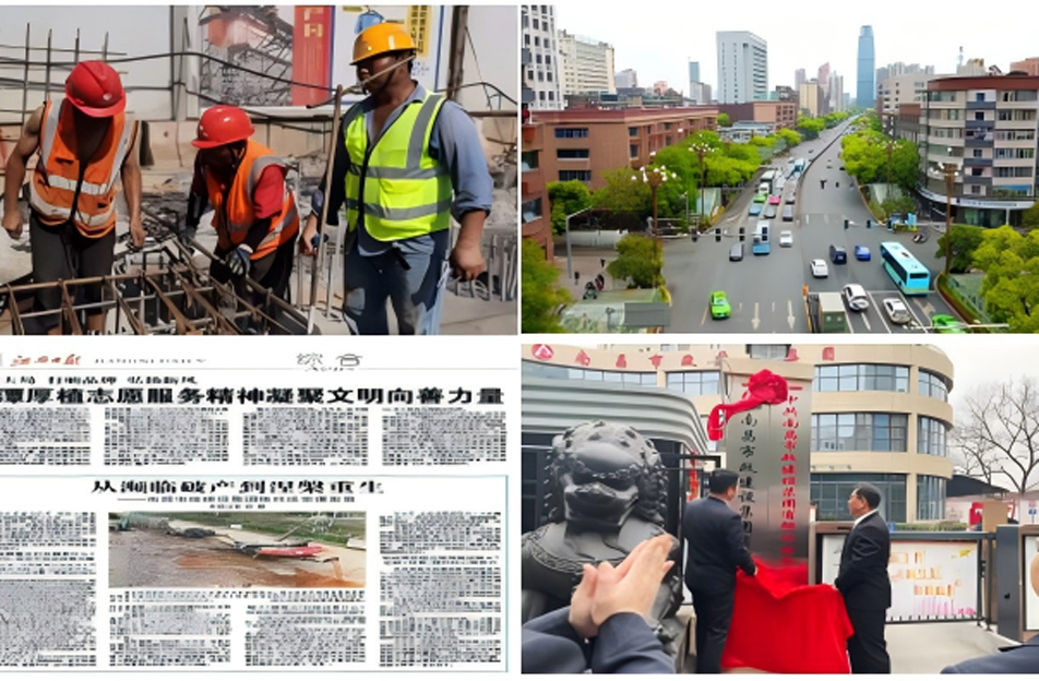 南昌市政建設(shè)集團(tuán)有限公司“共建美好家園 共創(chuàng)企業(yè)未來(lái)”征文優(yōu)秀作品展 南昌市政建設(shè)集團(tuán)有限公司“共建美好家園 共創(chuàng)企業(yè)未來(lái)”征文優(yōu)秀作品展