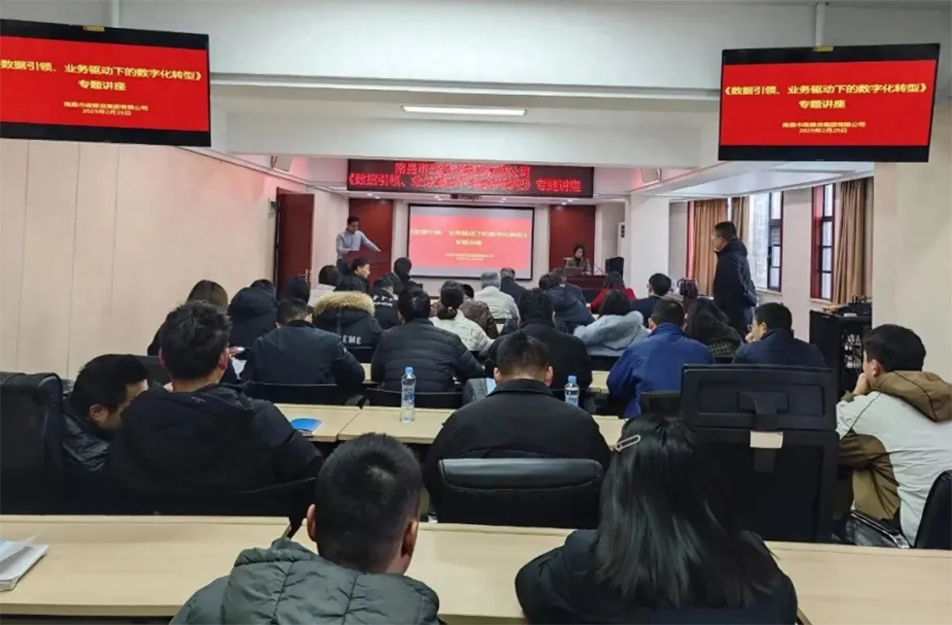 南昌市政建設集團召開建筑行業(yè)數(shù)字化轉型專題會議，解析BIM技術、智能算法與數(shù)據(jù)治理在工程管理中的應用路徑，披露項目管理系統(tǒng)的三大優(yōu)化方向與數(shù)據(jù)治理標準化建設方案，助力建筑企業(yè)數(shù)字化轉型升級。