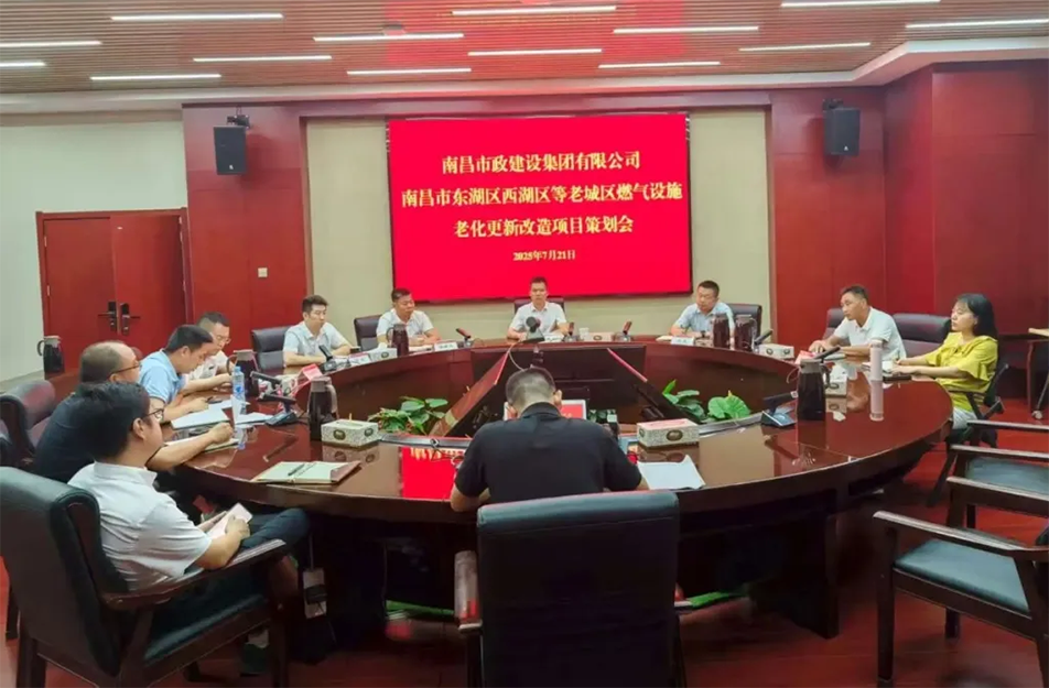 南昌市政建設(shè)集團(tuán)召開(kāi)昌北機(jī)場(chǎng)配套路網(wǎng)與燃?xì)飧脑祉?xiàng)目策劃評(píng)審會(huì) 南昌市政建設(shè)集團(tuán)召開(kāi)昌北機(jī)場(chǎng)配套路網(wǎng)與燃?xì)飧脑祉?xiàng)目策劃評(píng)審會(huì)